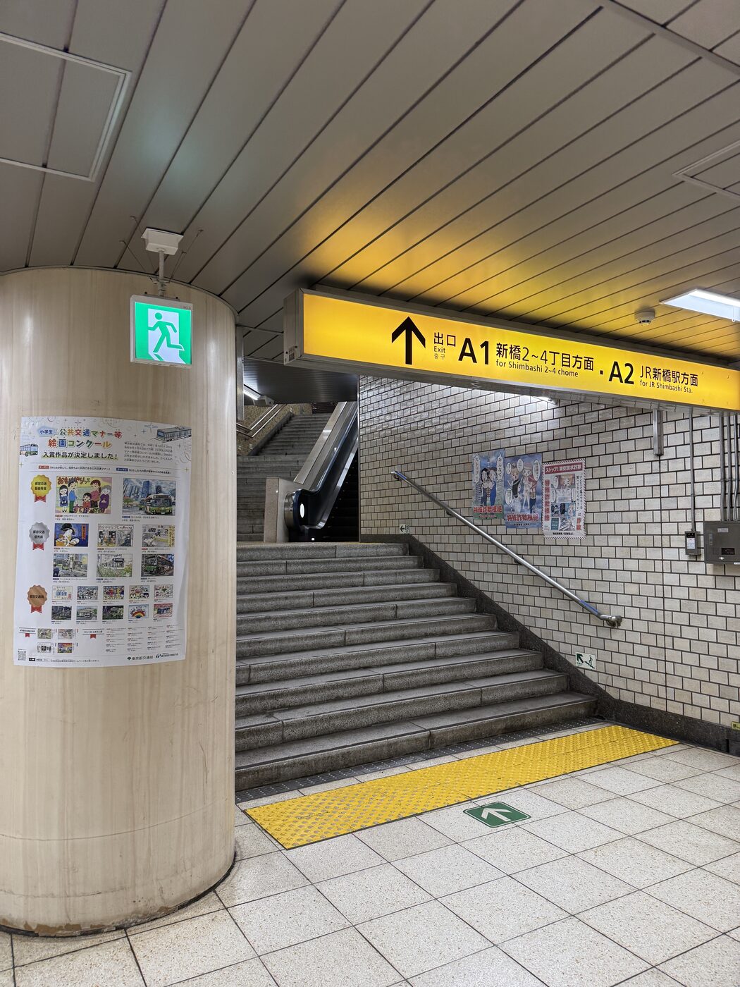 A1・A2出口の階段