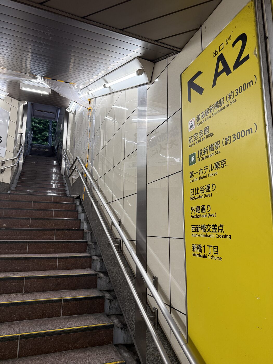 A2出口 航空会館・JR新橋駅方面