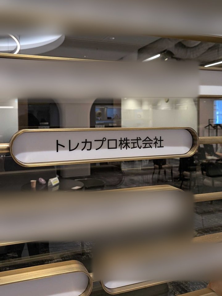 新橋プレイス テナントサイン（トレカプロ株式会社）