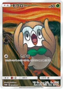 モクロー