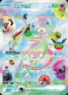 ミュウex(FUR)
