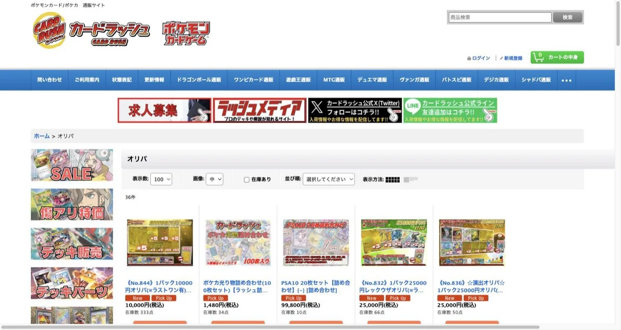 カードラッシュの公式サイト