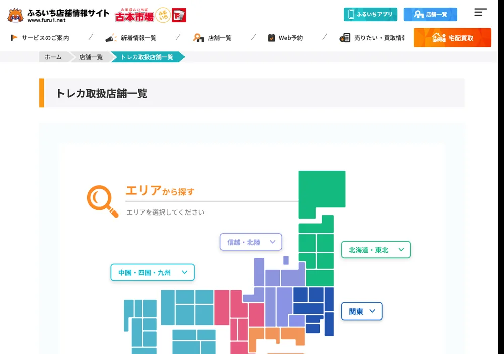 古本市場のオリパの評判は？運営会社の信頼性と口コミを検証