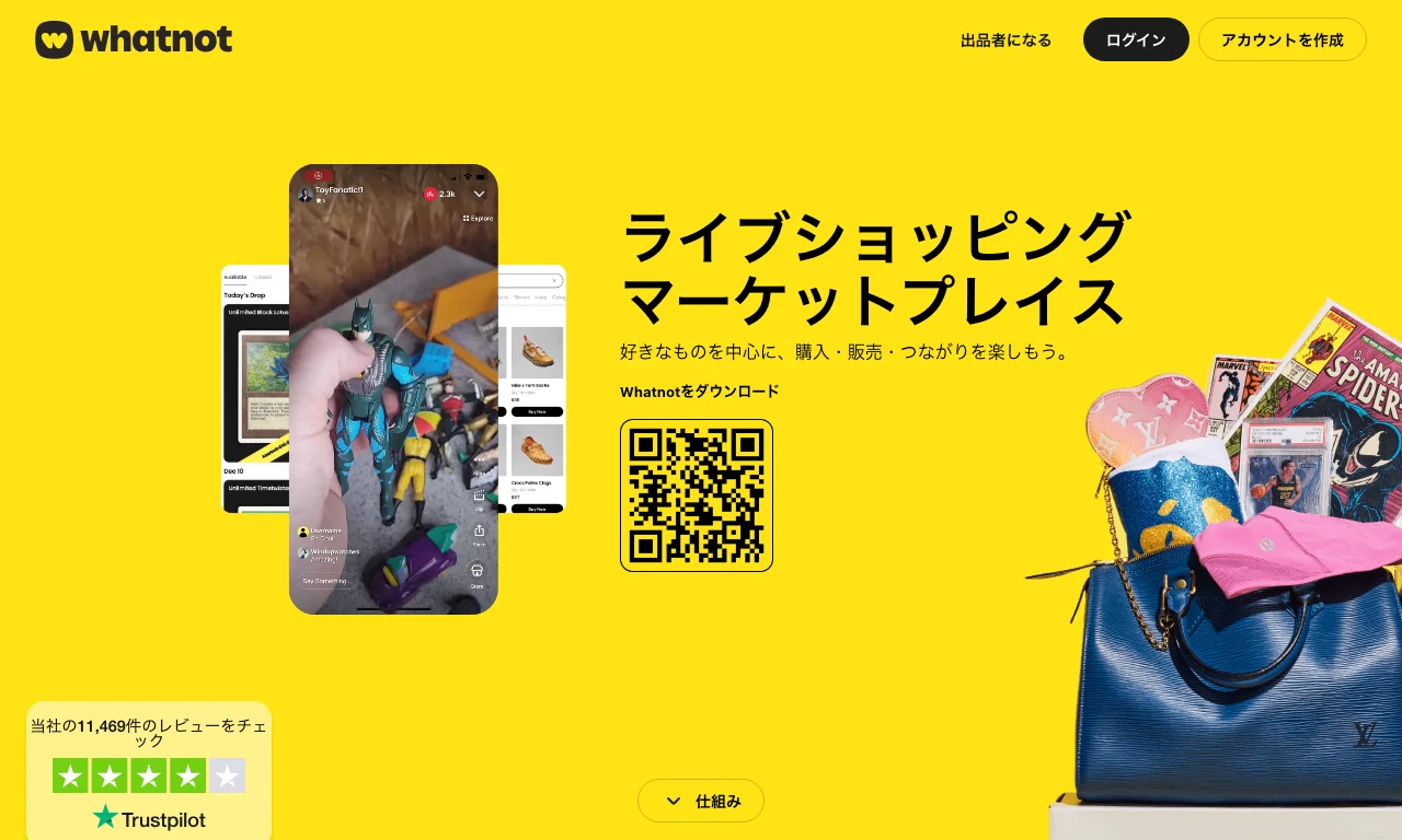 Whatnotのトップページが日本語で表示されている画面