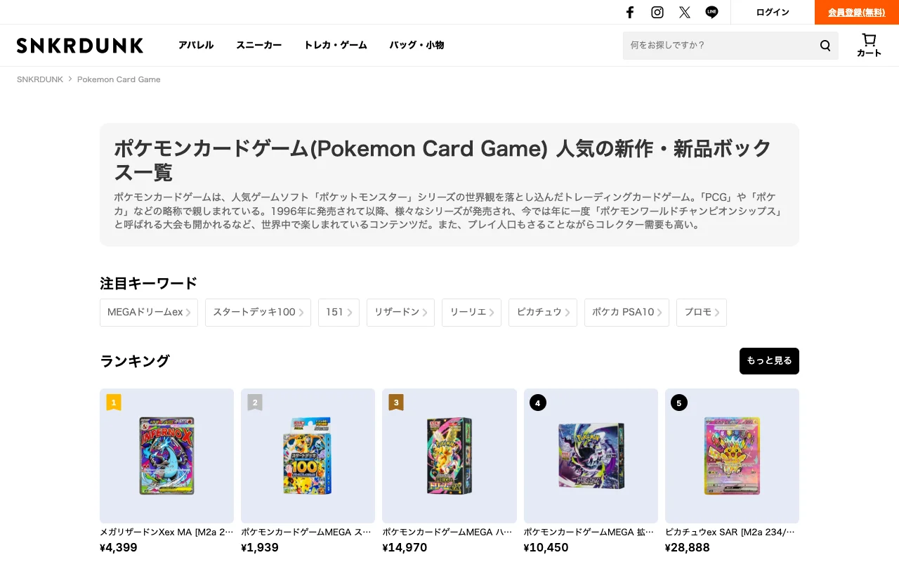 ポケカBOX 鑑定付き通販 スニーカーダンク
