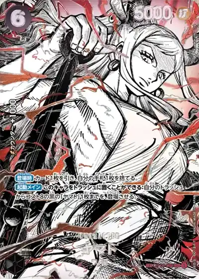 世界最強の戦士 覇王色SP ヤマト