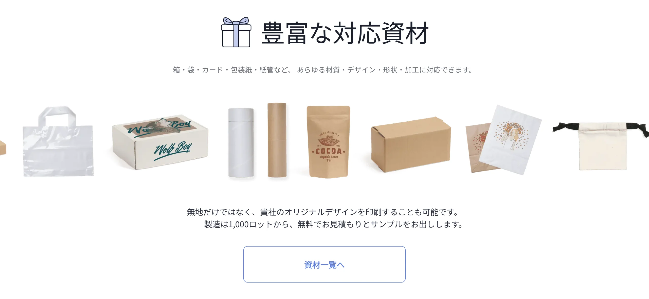 トレカ資材 対応資材ラインナップ shizai