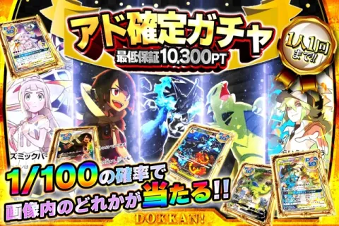 どっかん！トレカのガチャ商品画像1