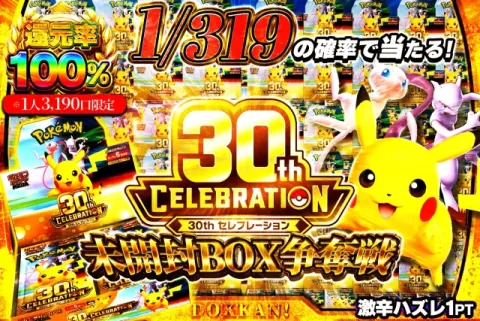 どっかん!トレカのガチャ商品画像2