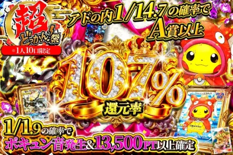 どっかん！トレカのガチャ商品画像4