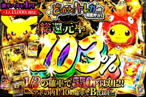 どっかん！トレカのガチャ商品画像5
