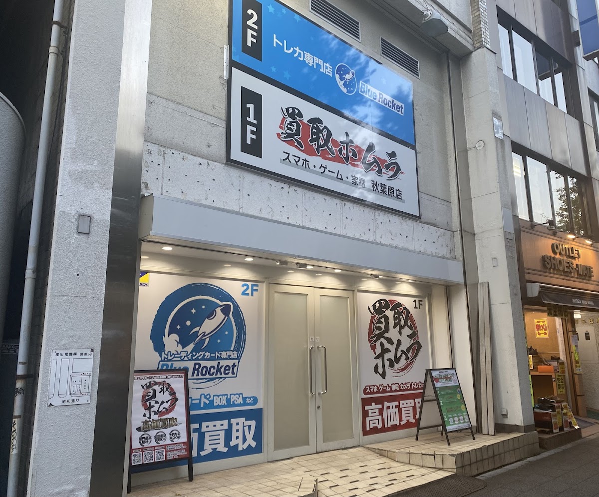 Blue Rocket 秋葉原店 店舗写真（Google マップより）