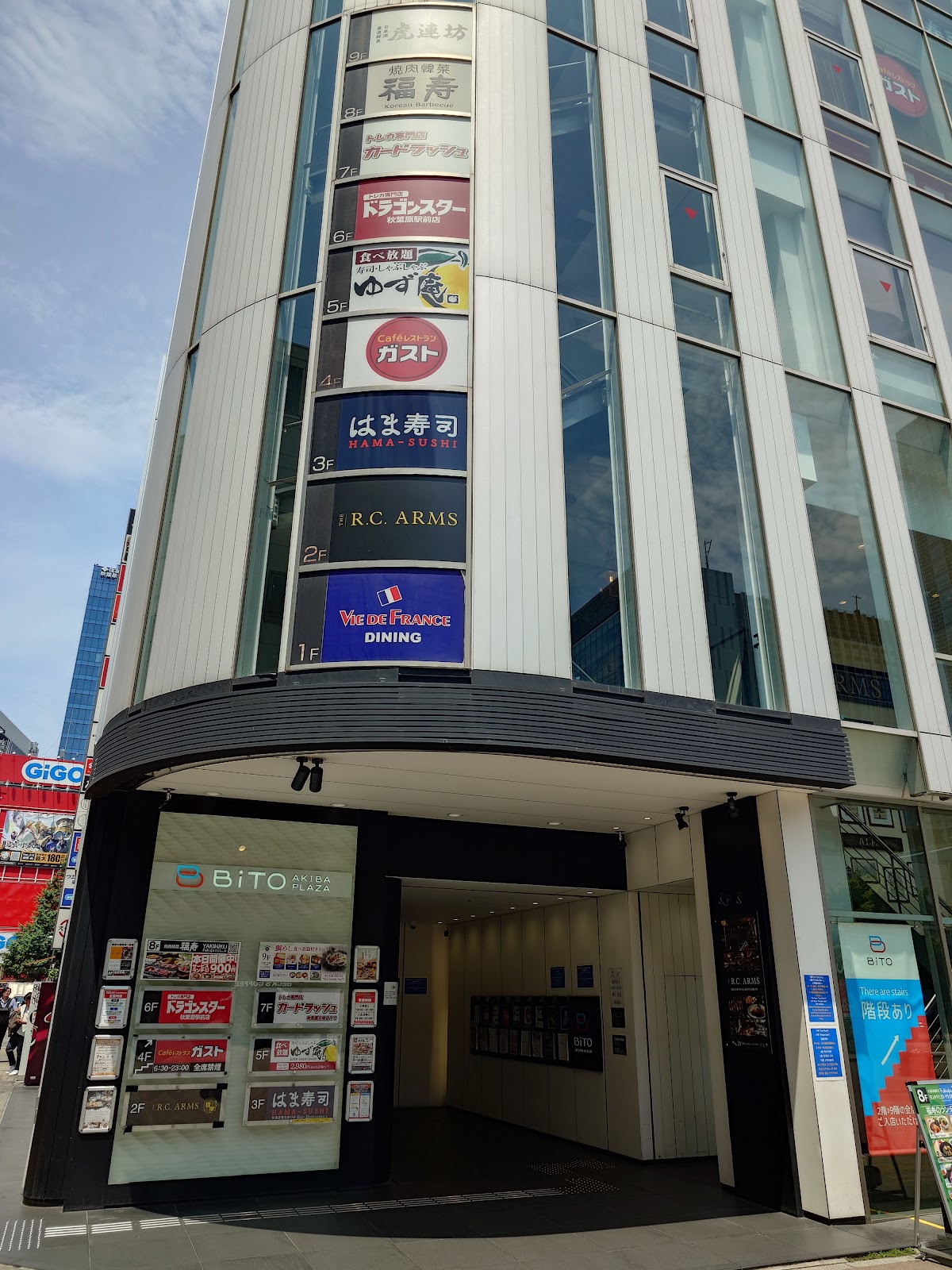 カードラッシュ秋葉原0号店TC 店舗写真（Google マップより）