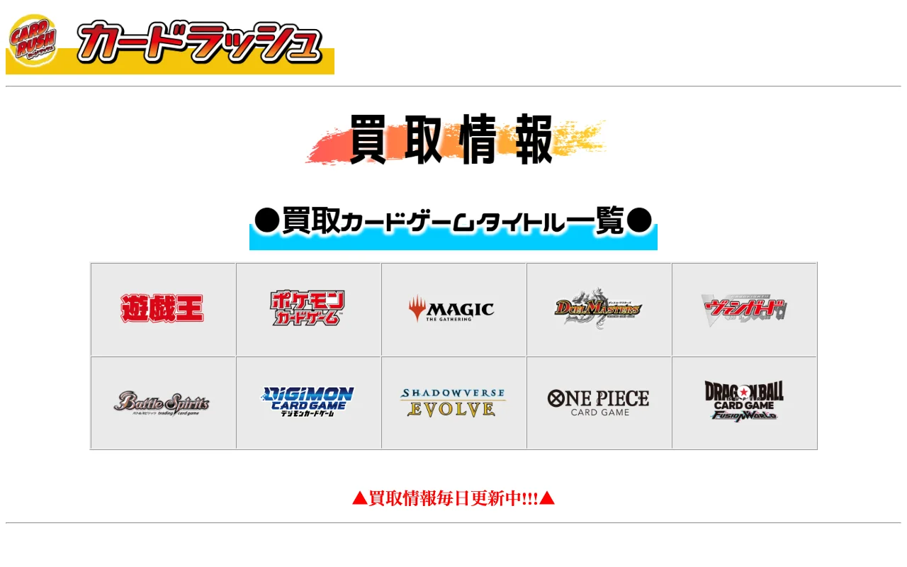 オリパ取扱店 公式サイト カードラッシュ秋葉原0号店TC