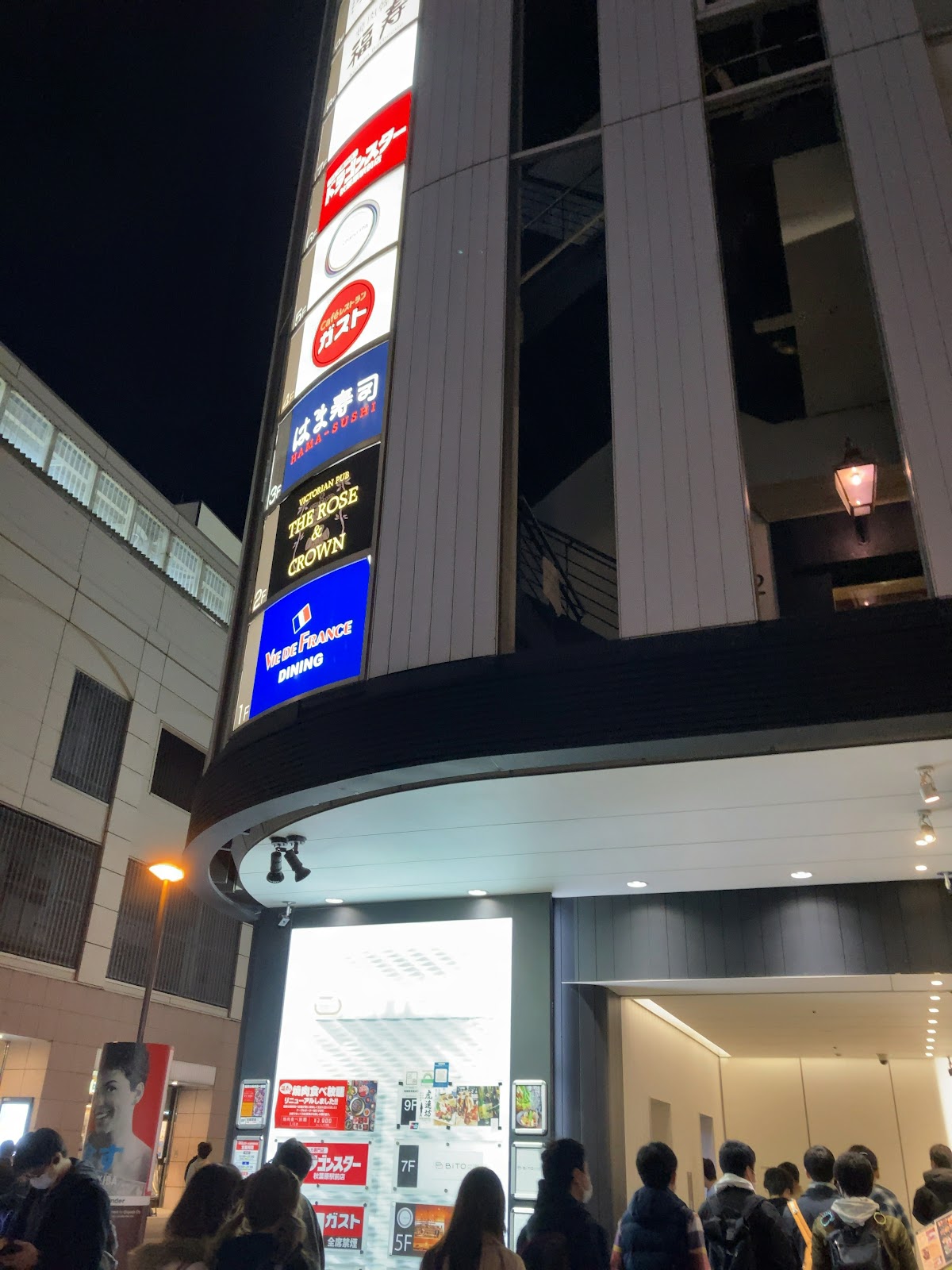 ドラゴンスター 秋葉原駅前店 店舗写真（Google マップより）