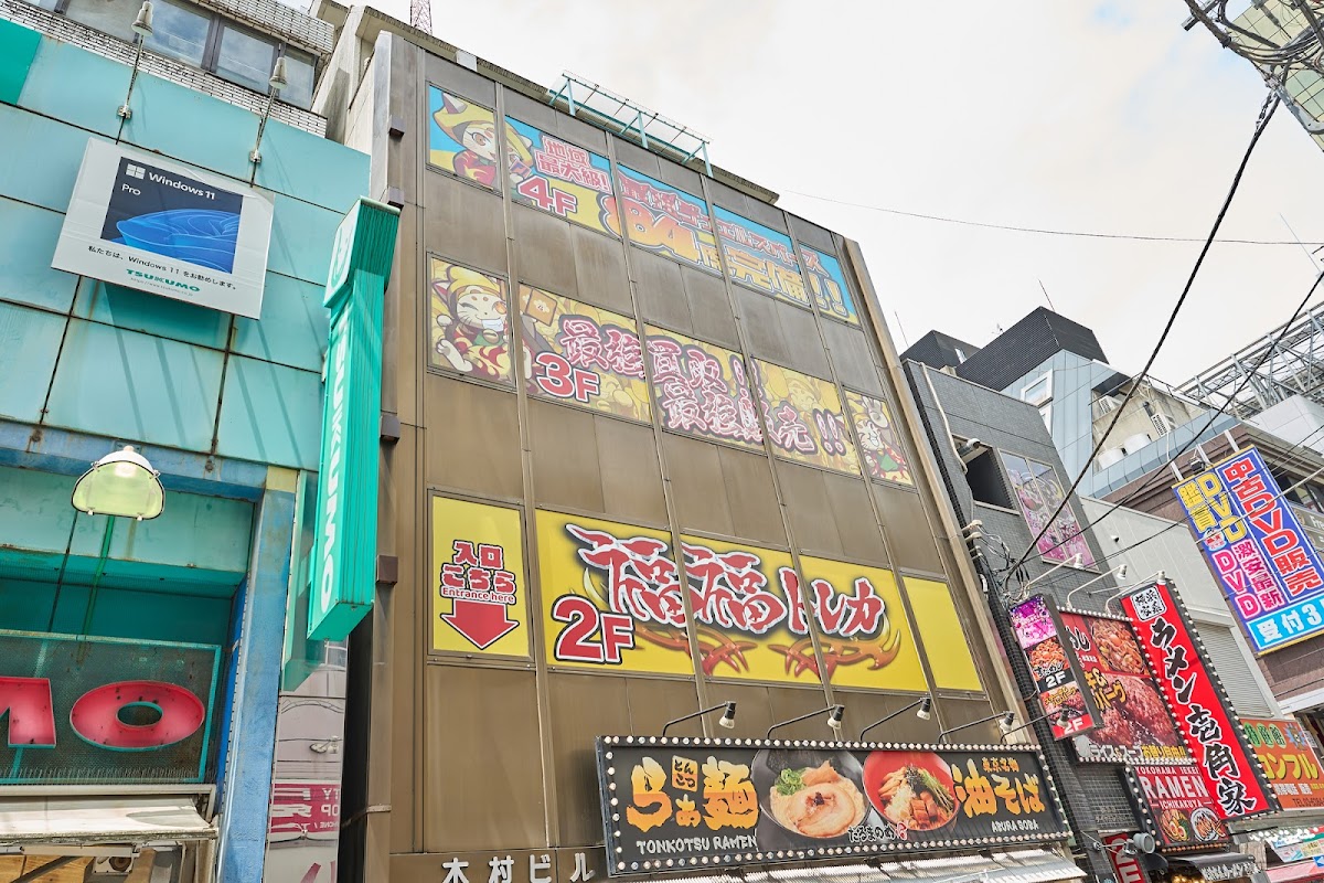 福福トレカ 秋葉原店 店舗写真（Google マップより）