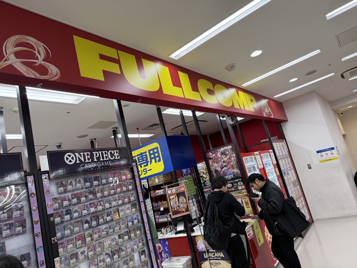 フルコンプ秋葉原店 店舗写真（Google マップより）