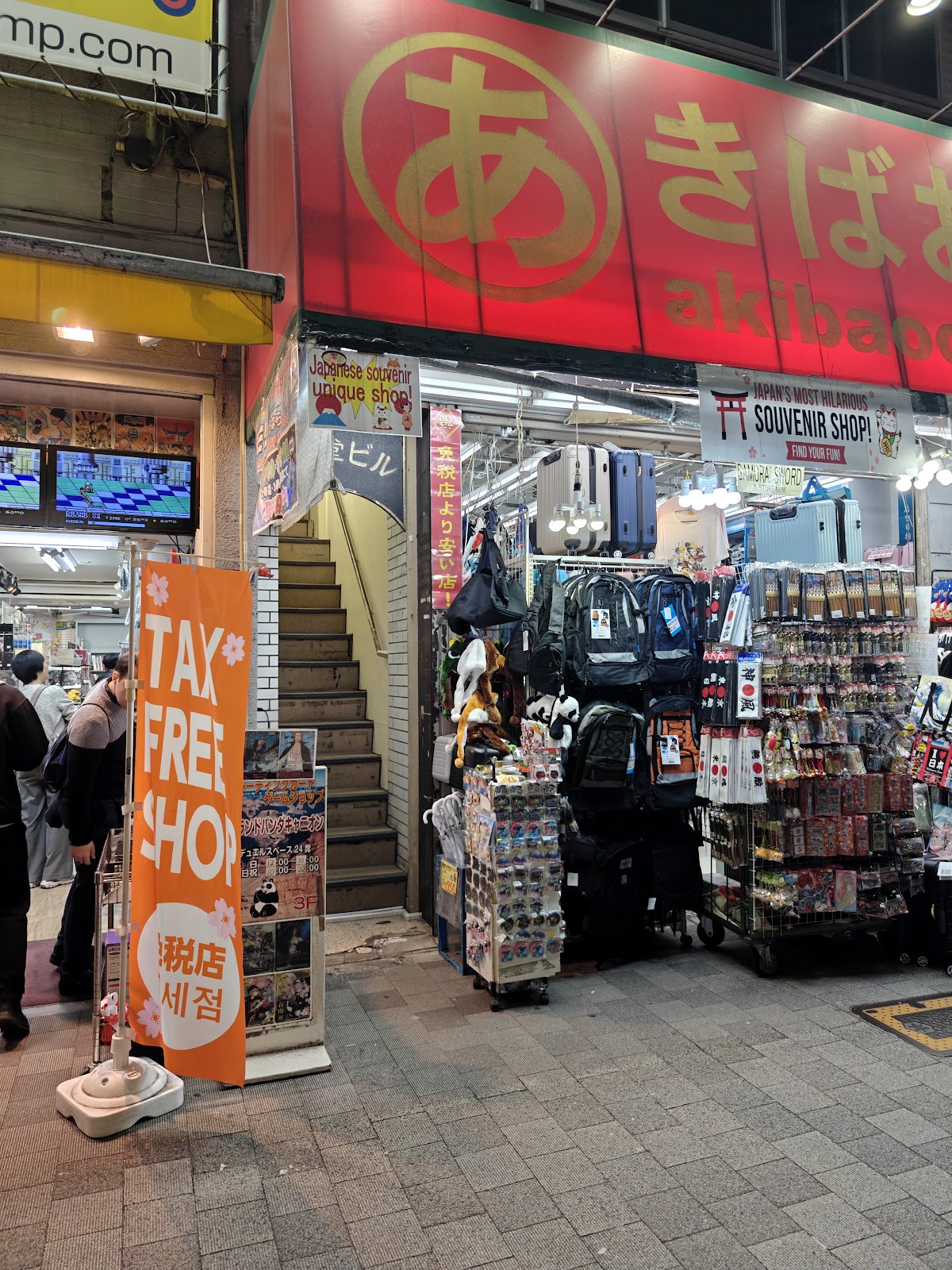 グランドパンダキャニオン 秋葉原店 店舗写真（Google マップより）