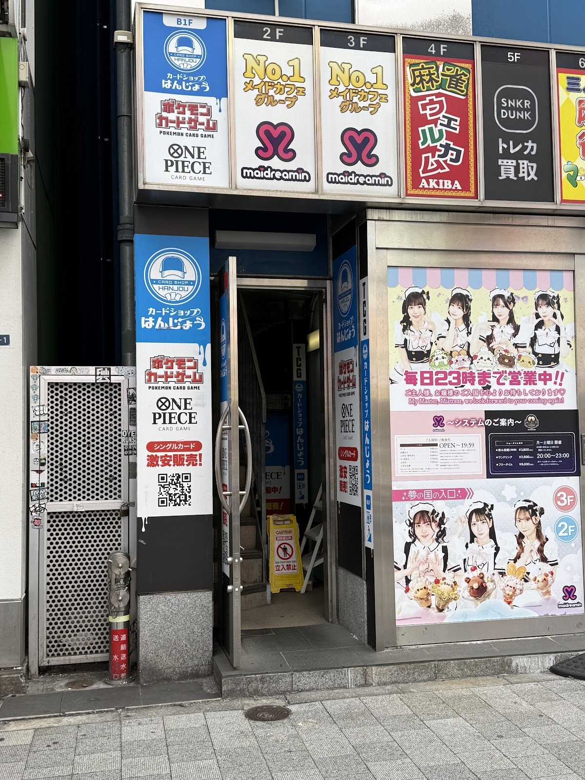 カードショップはんじょう 店舗写真（Google マップより）