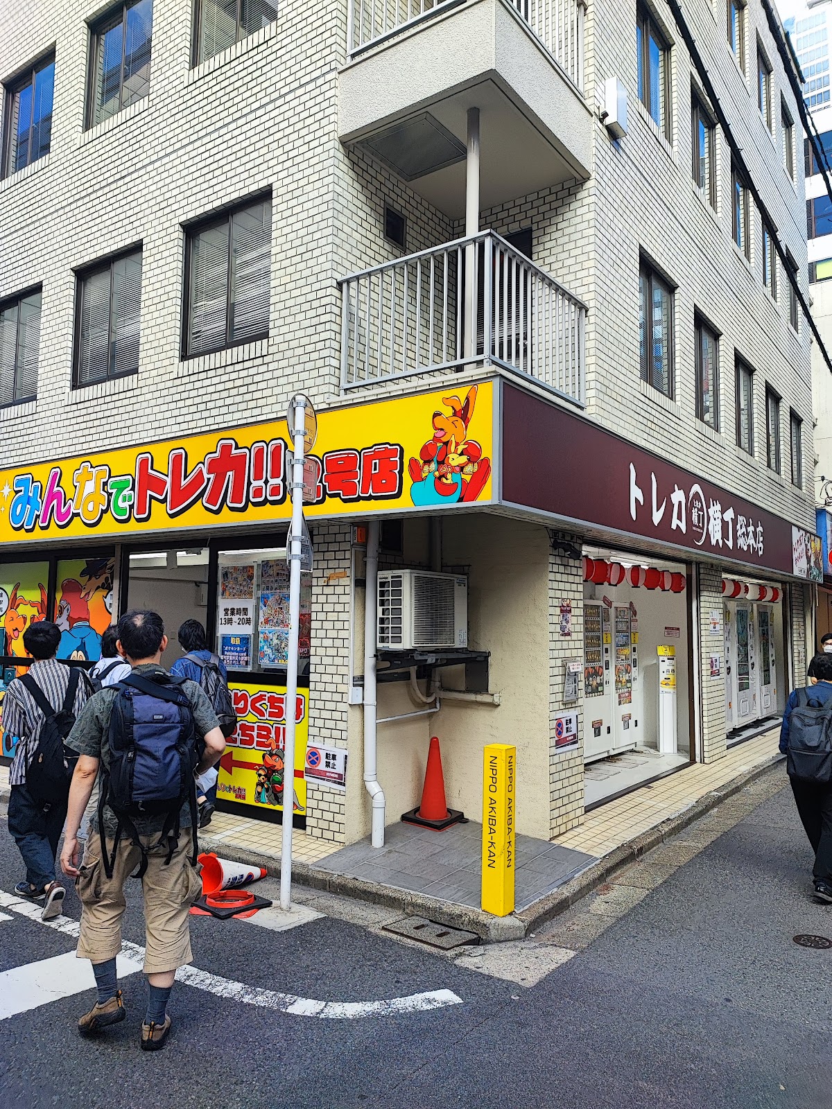 トレカ横丁 総本店 店舗写真（Google マップより）