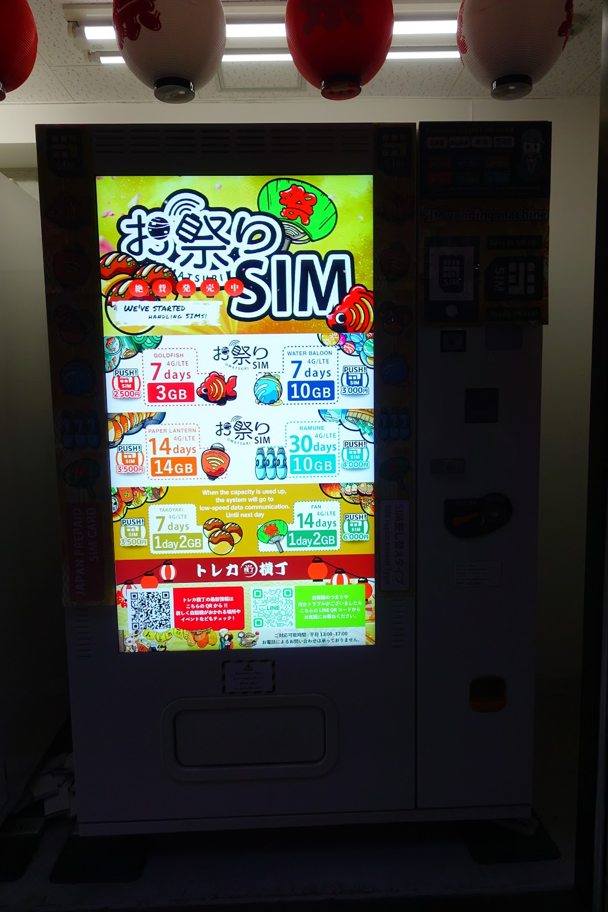 トレカ横丁 総本店 店舗写真（Google マップより）