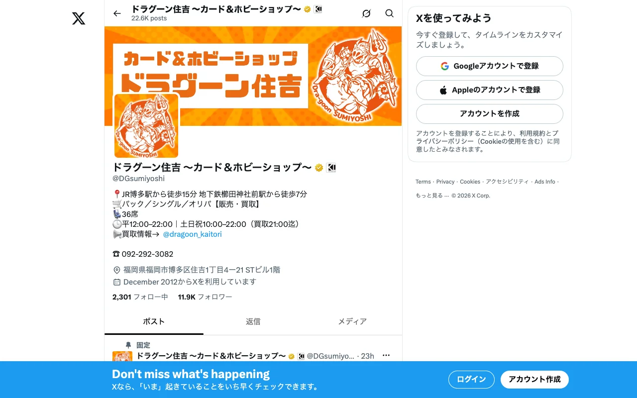 オリパ取扱店 公式サイト カードキングダム博多住吉店