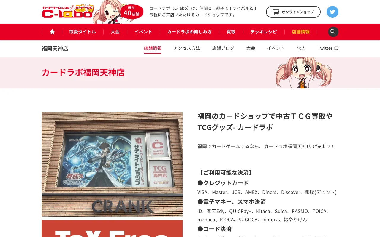 オリパ取扱店 公式サイト カードラボ福岡天神店