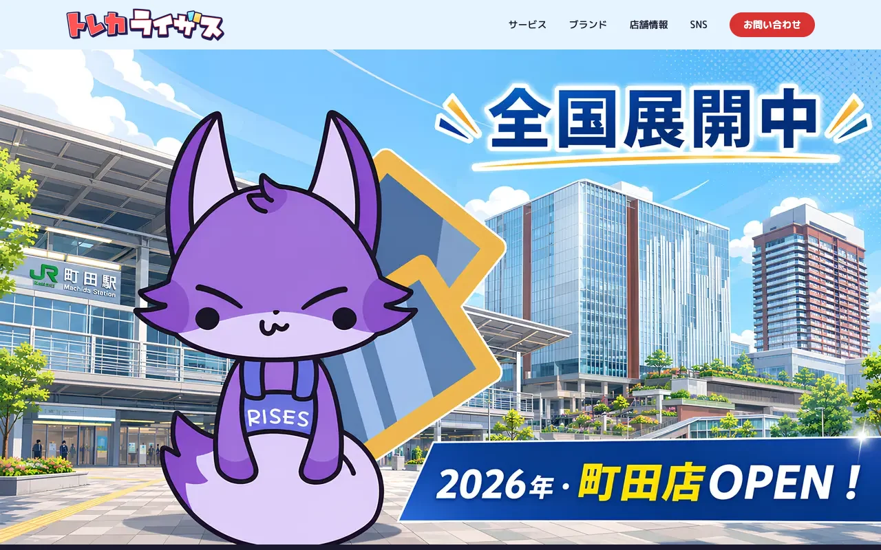 オリパ取扱店 公式サイト トレカライザス福岡天神店