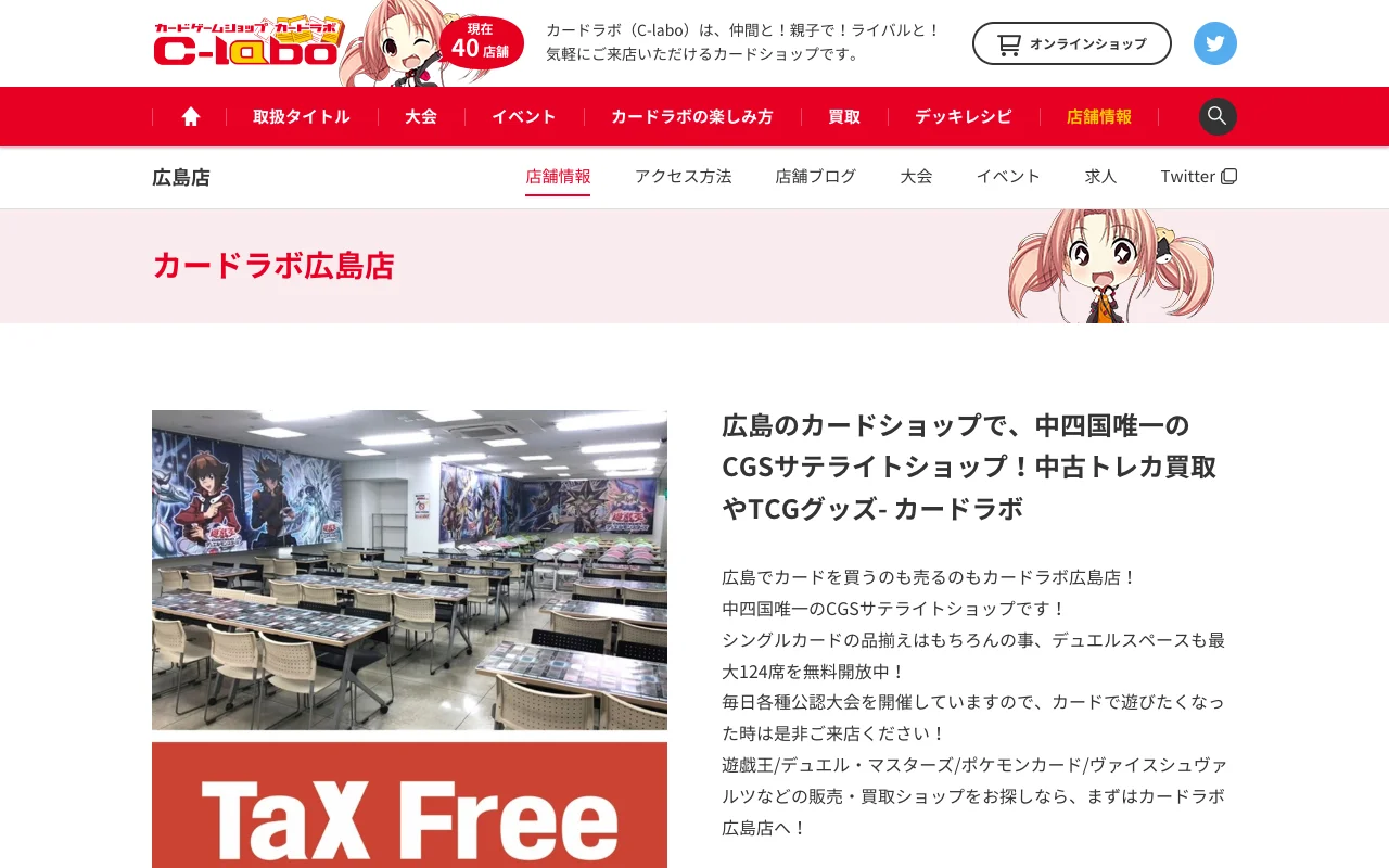 オリパ取扱店 公式サイト カードラボ広島店
