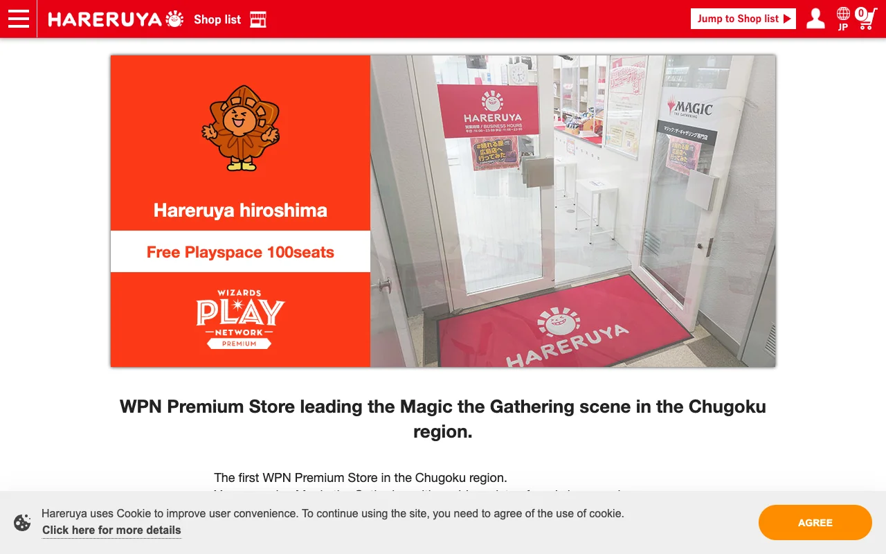 オリパ取扱店 公式サイト 晴れる屋広島店