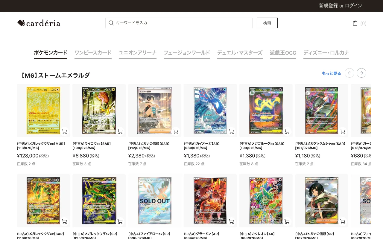 オリパ取扱店 公式サイト カーデリア池袋店（cardéria）
