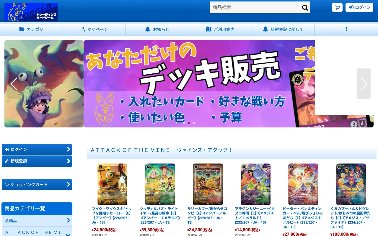 オリパ取扱店 公式サイト コーギーアール池袋店
