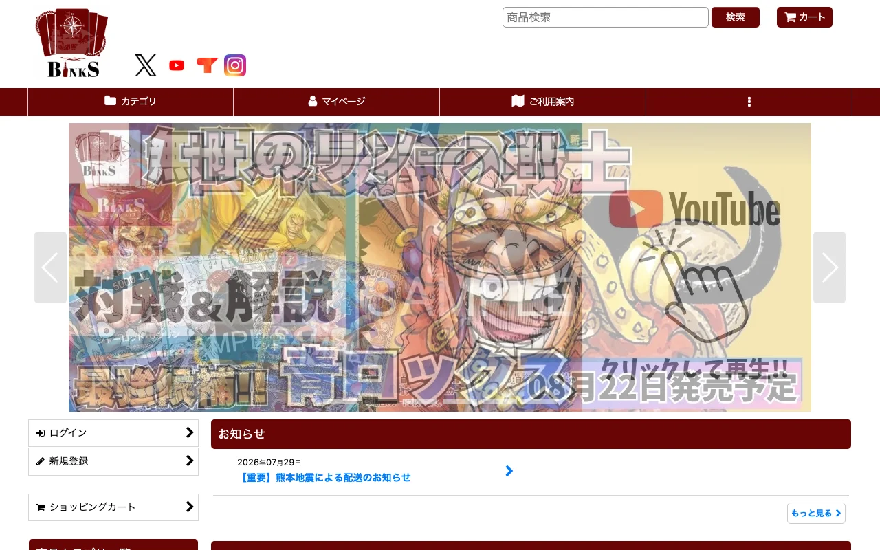 オリパ取扱店 公式サイト トレカビンクス池袋店