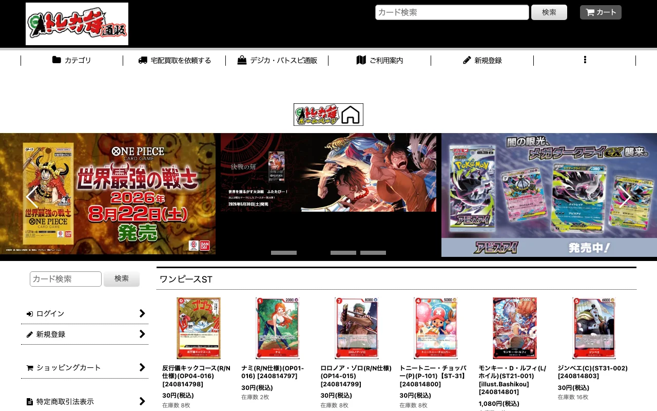 オリパ取扱店 公式サイト トレカ侍 池袋本店