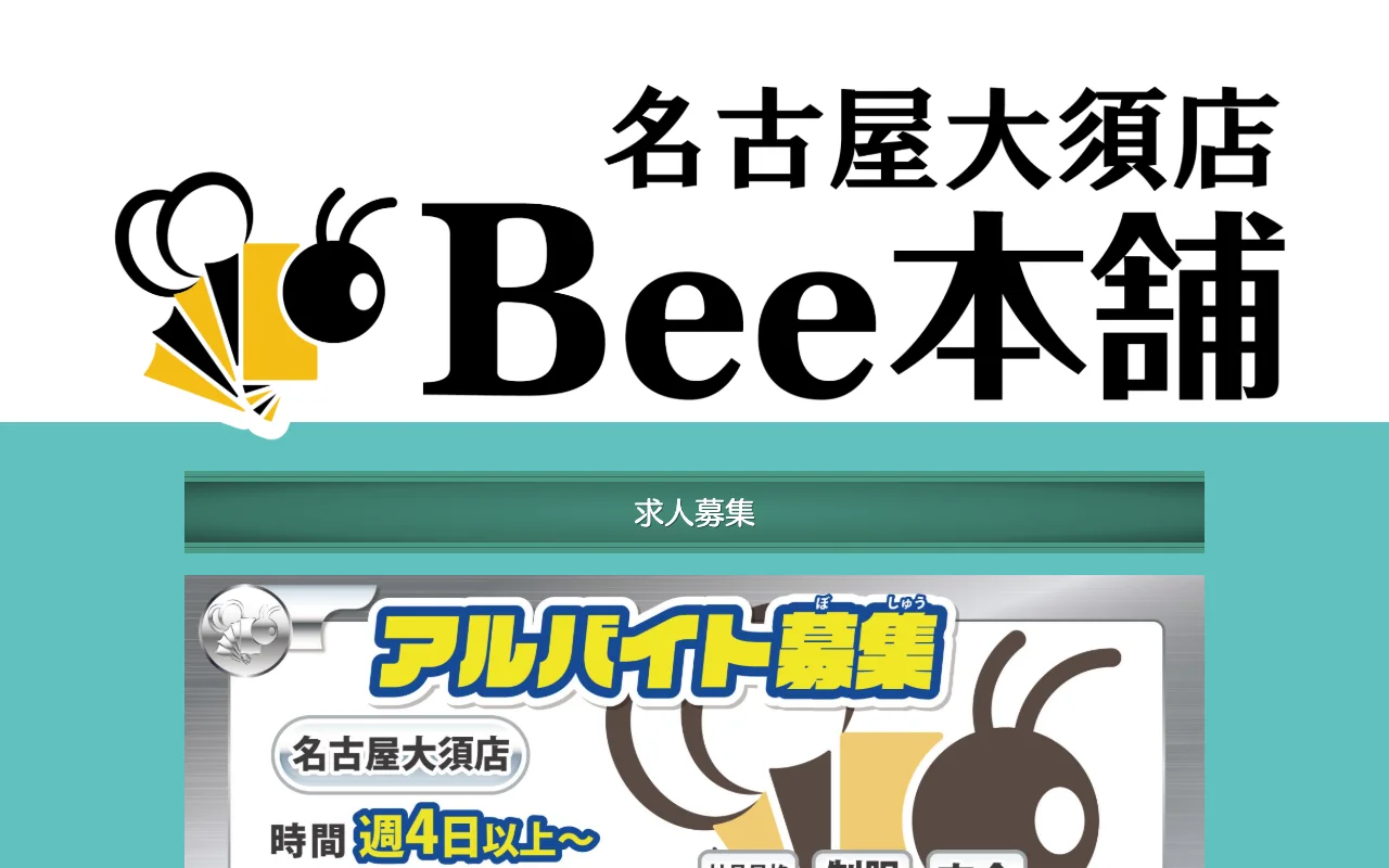 オリパ取扱店 公式サイト Bee本舗 名古屋大須店