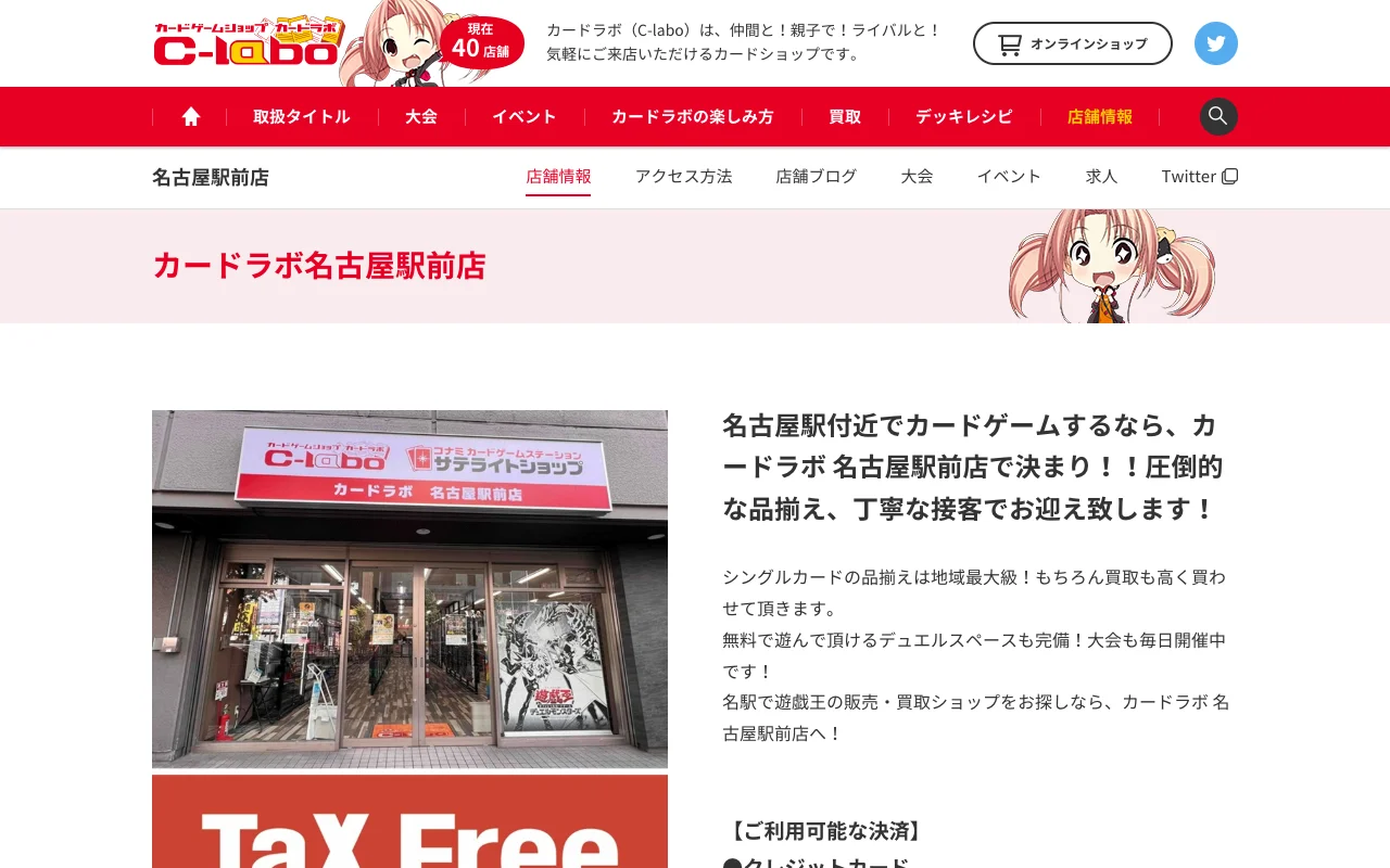 オリパ取扱店 公式サイト カードラボ 名古屋駅前店