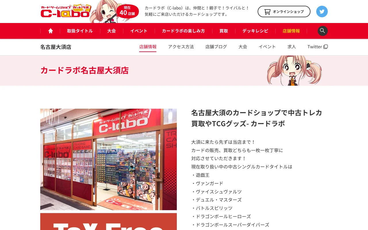 オリパ取扱店 公式サイト カードラボ 名古屋大須店