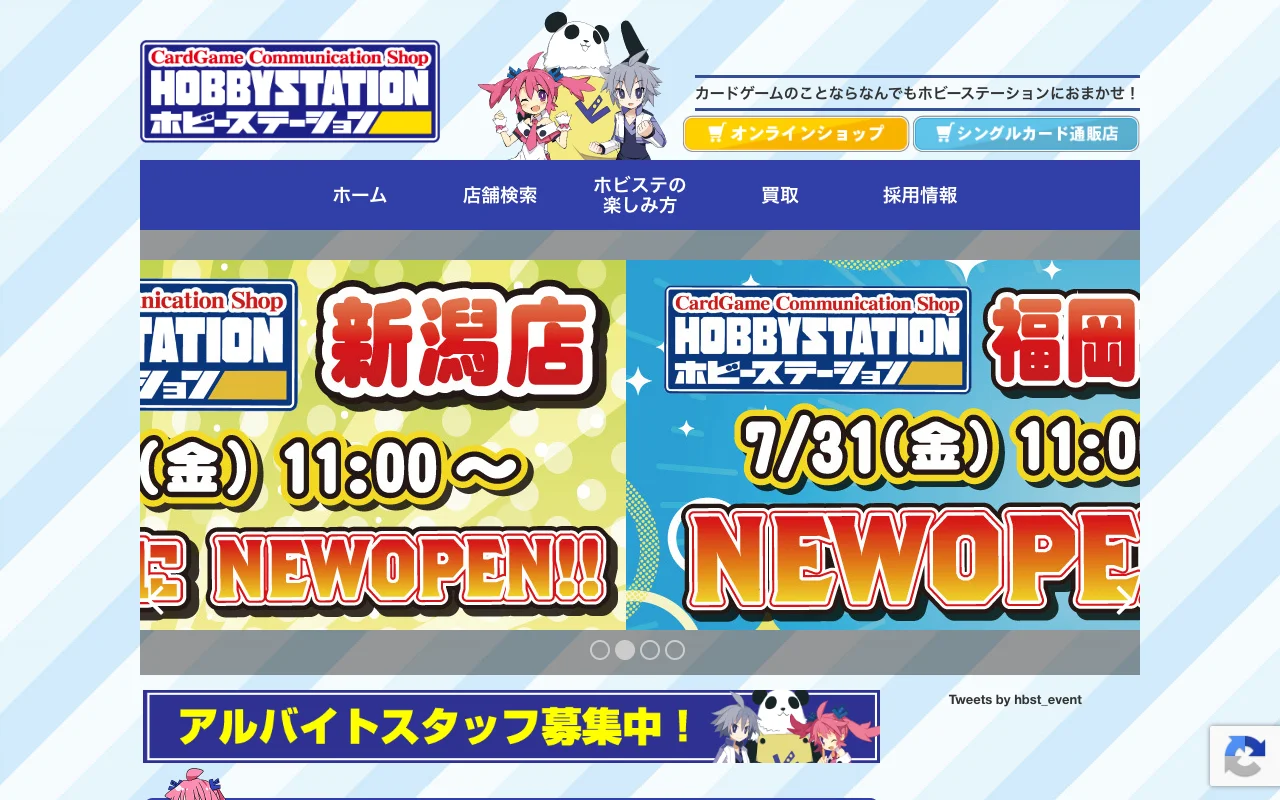 オリパ取扱店 公式サイト ホビーステーション 名古屋大須本店