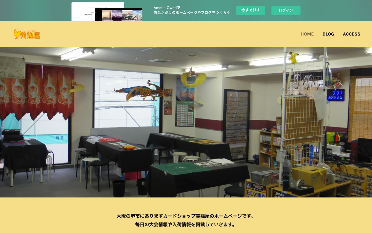 オリパ取扱店 公式サイト カードショップ黄鶏屋