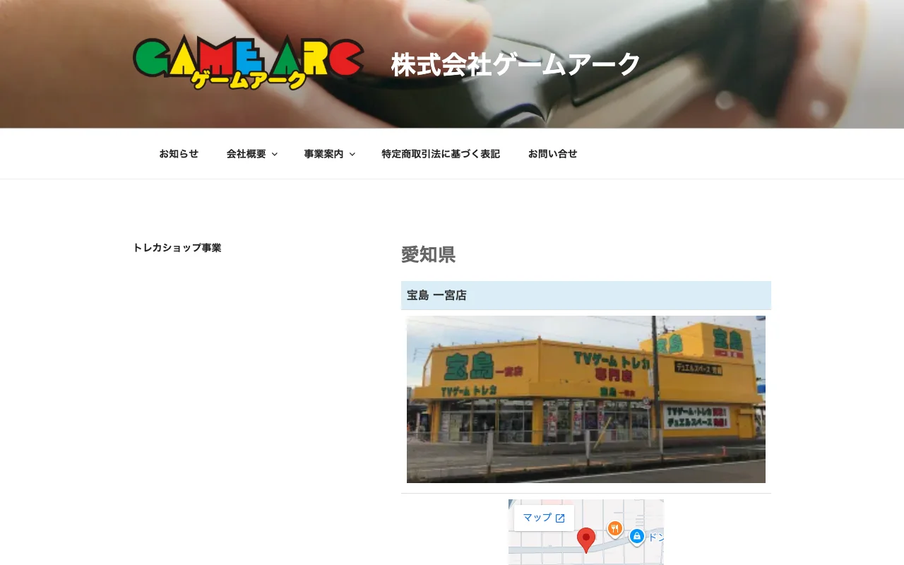 オリパ取扱店 公式サイト ゲームアーク宝島 麻生駅前店