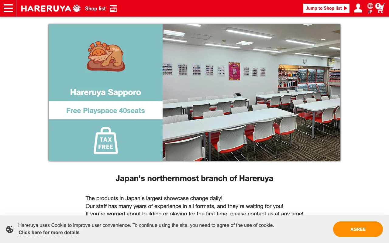 オリパ取扱店 公式サイト 晴れる屋 札幌店