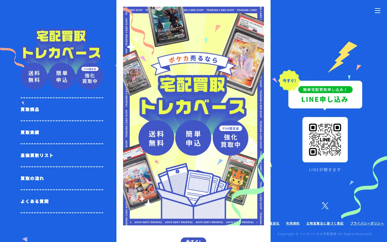 オリパ取扱店 公式サイト トレカベース札幌狸小路店