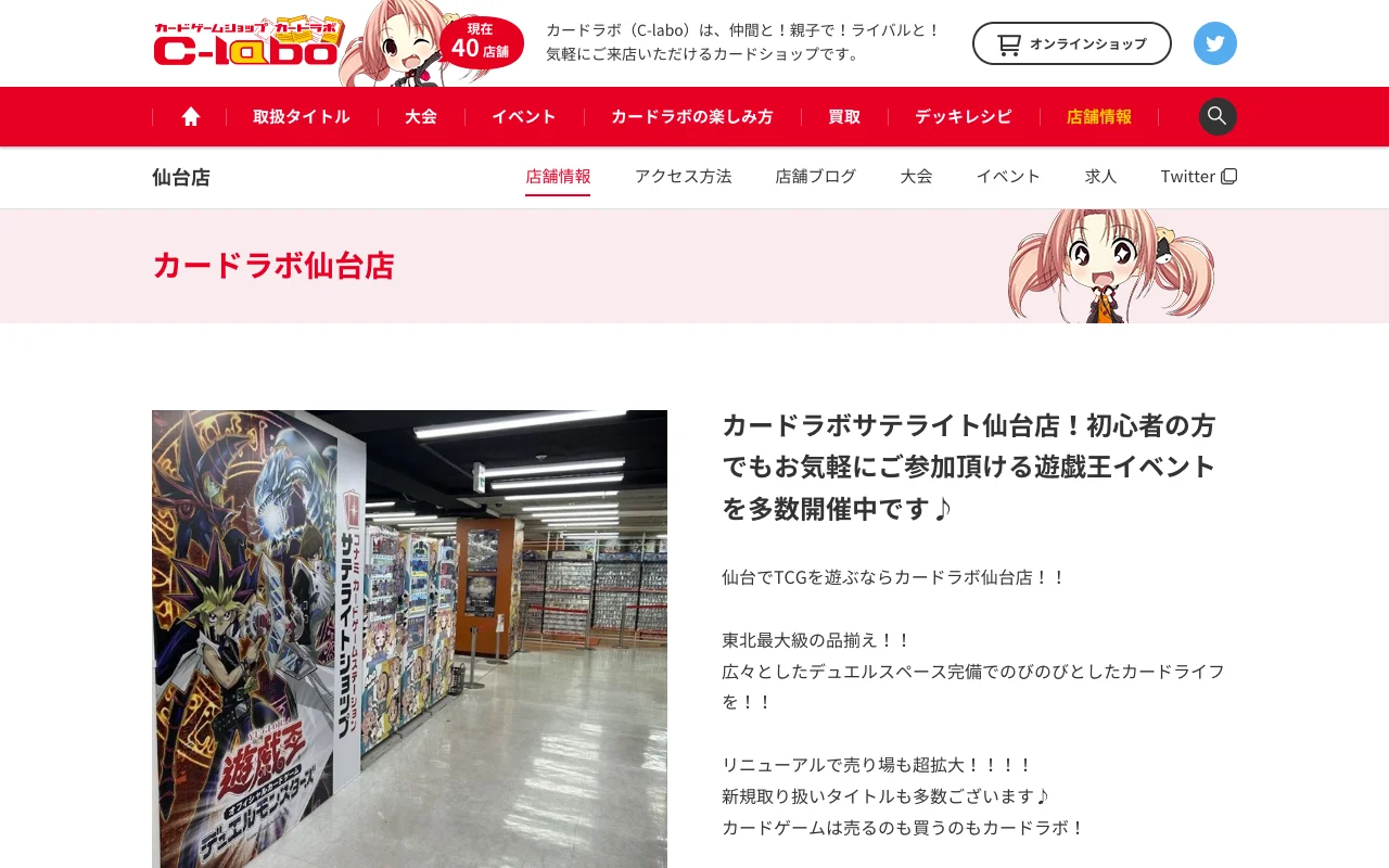 オリパ取扱店 公式サイト カードラボ 仙台店
