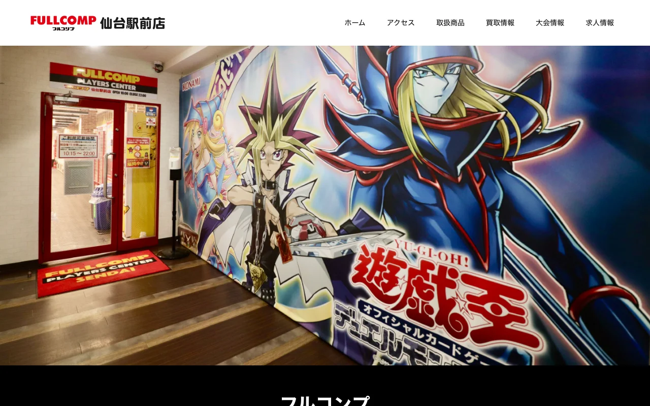 オリパ取扱店 公式サイト フルコンプ PLAYERS CENTER 仙台駅前店