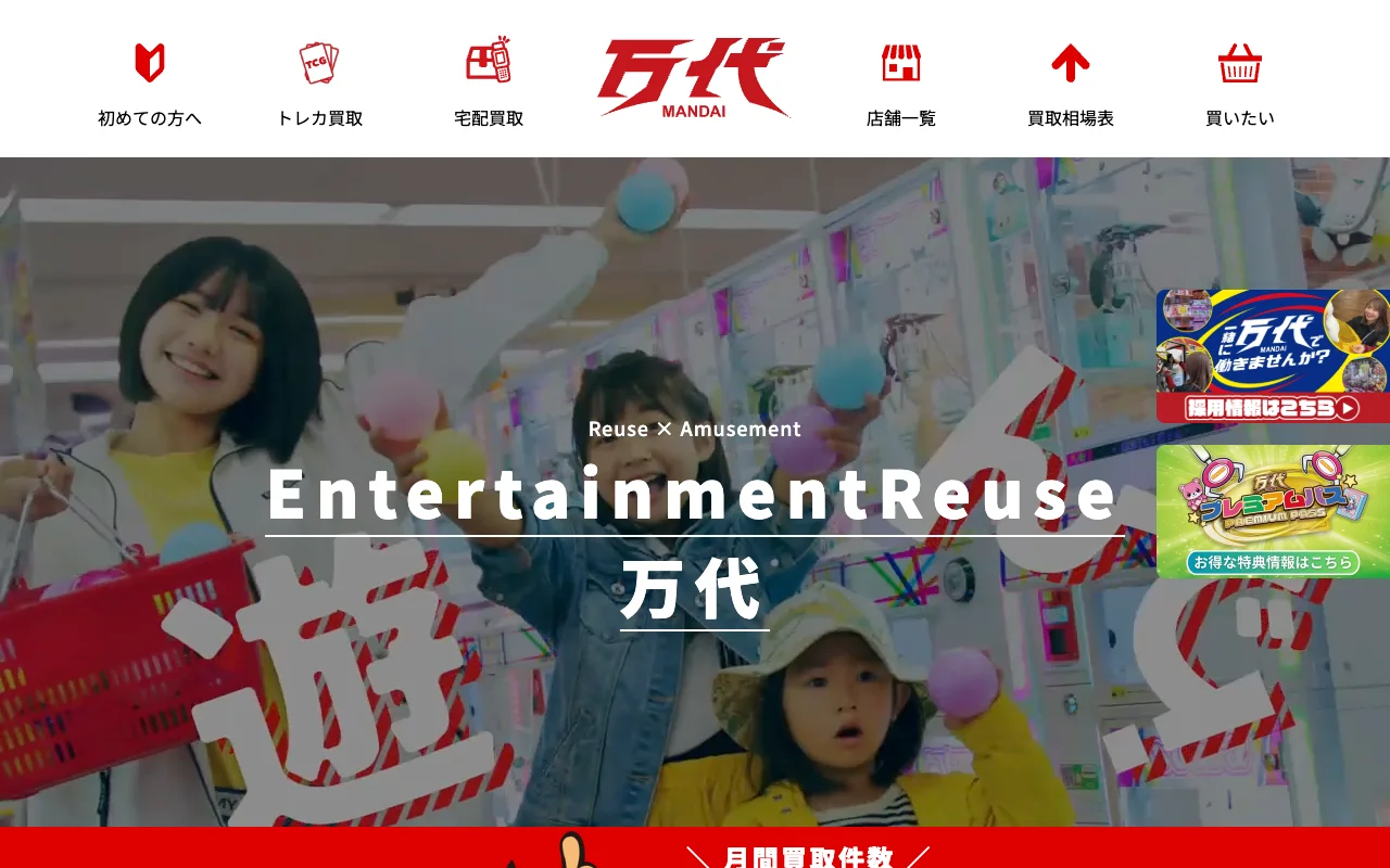 オリパ取扱店 公式サイト マンダイトレカ 仙台クリスロード店