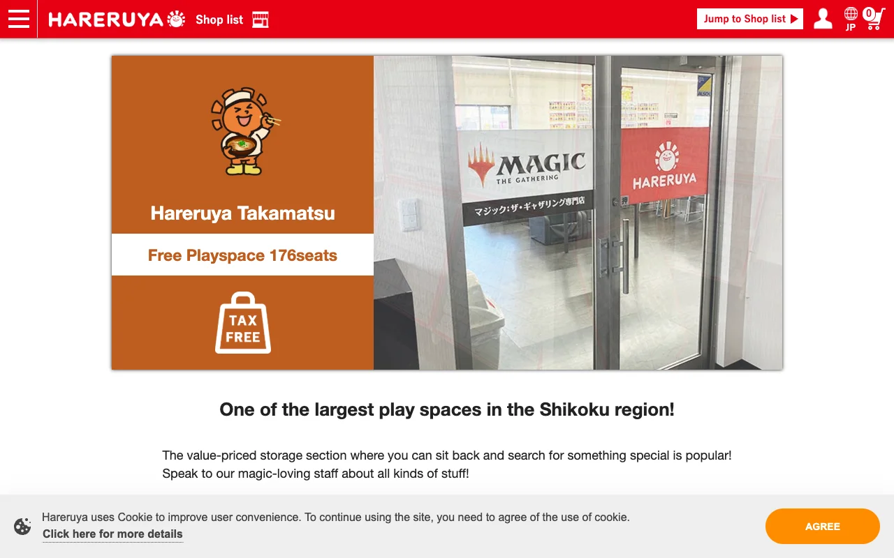 オリパ取扱店 公式サイト 晴れる屋 高松店
